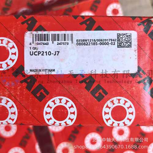 F-A-G UCP210-J7轴承座UCP210-J7=UC210+P210带座轴承