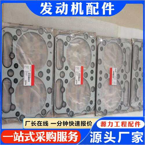 推土机发动机配件大全 汽缸垫3036216 4058790 NT855 3047402