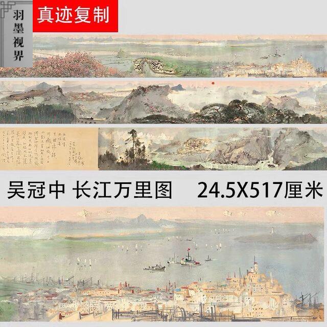 吴冠中长江万里图精品油画写意风景横幅复制画客厅走廊临摹装饰画