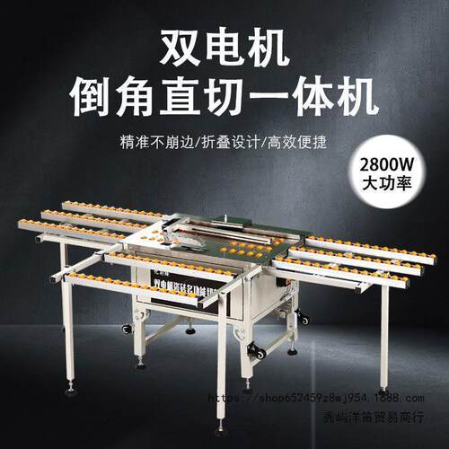高精度多功能切割机倒角切割一体机双电机不锈钢免调试45度垒德株
