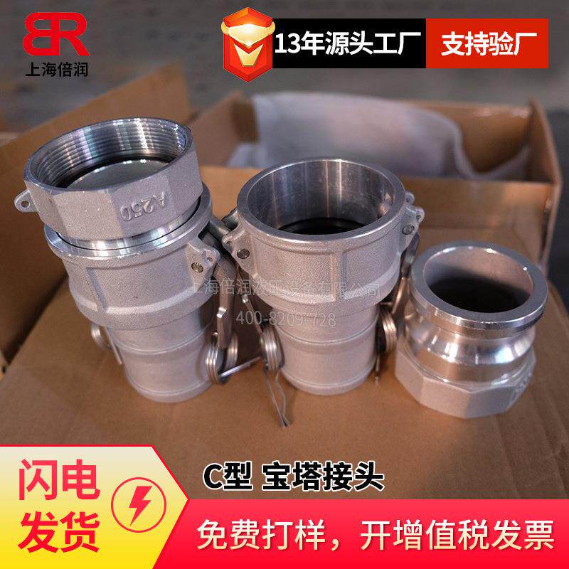 不锈钢快速接头扳把式拉杆式卡扣A型C型CA型宝塔头油罐水泵活接头