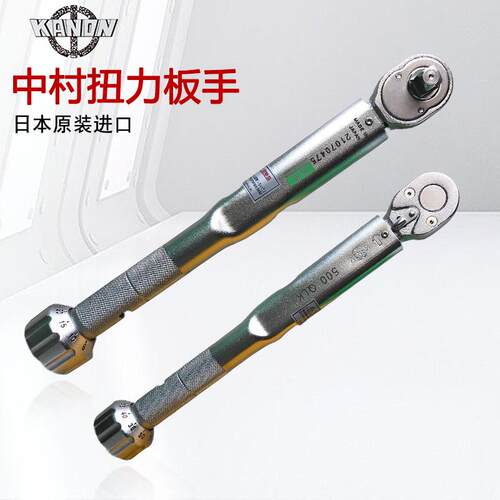 KANON中村棘轮型可调扭力扳手500QLK 900QLK 1000QLK力矩扳手