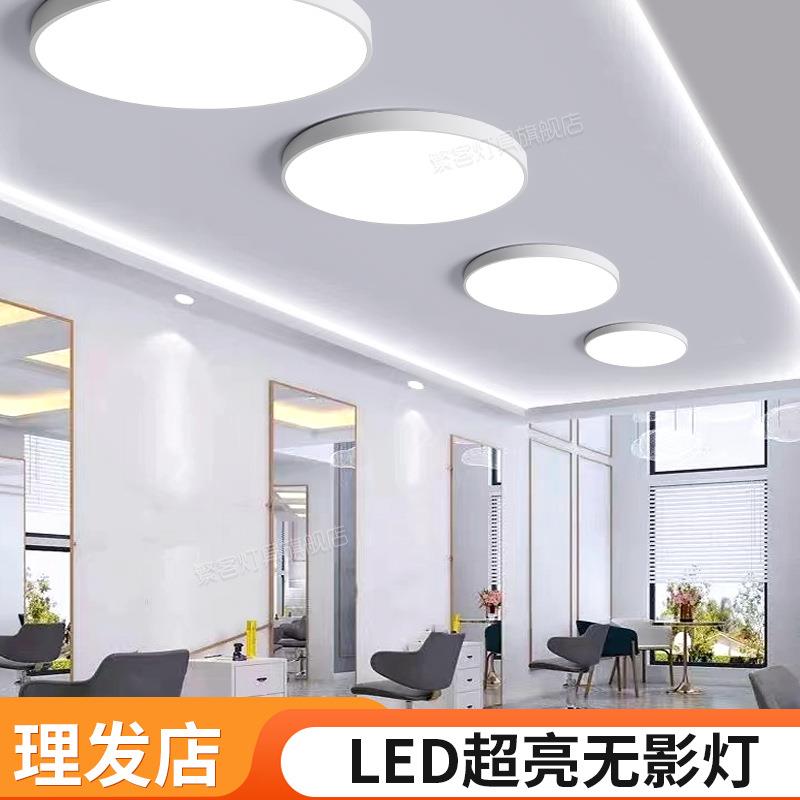 理发店无影灯吸顶灯展厅超市专用灯办公长条灯直播间专用顶灯圆形