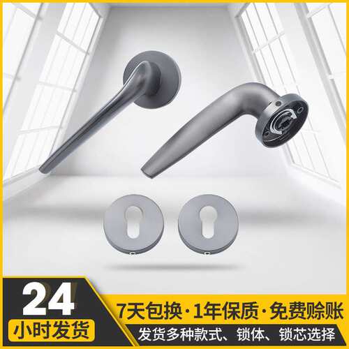 门锁分体锁简约室内木门卧室卫生间房门静音家用通用型门把手