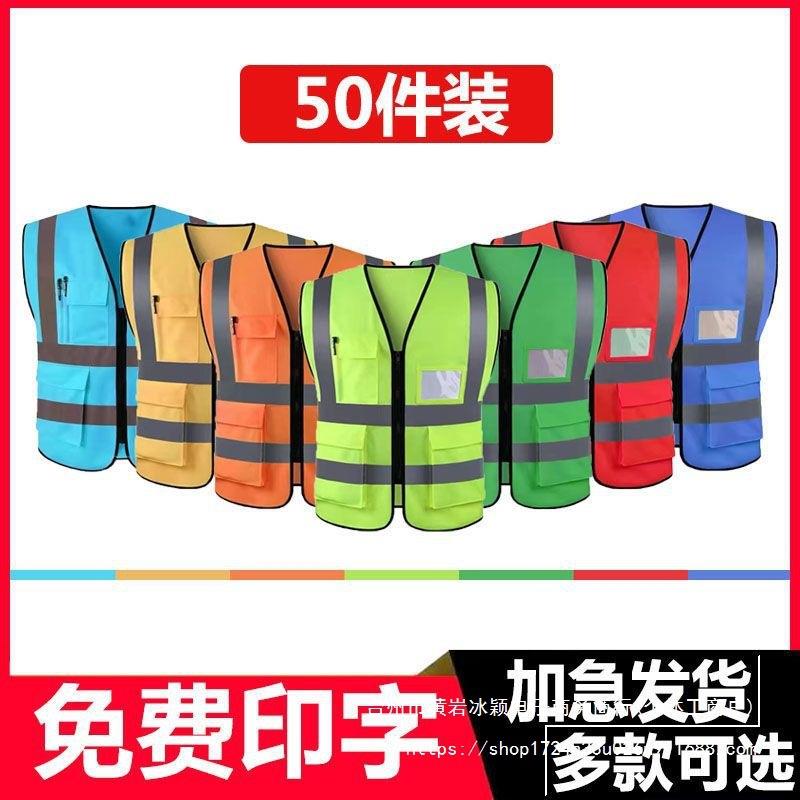反光背心安全马甲工地施工劳务代驾环卫反光衣工作服印字logo