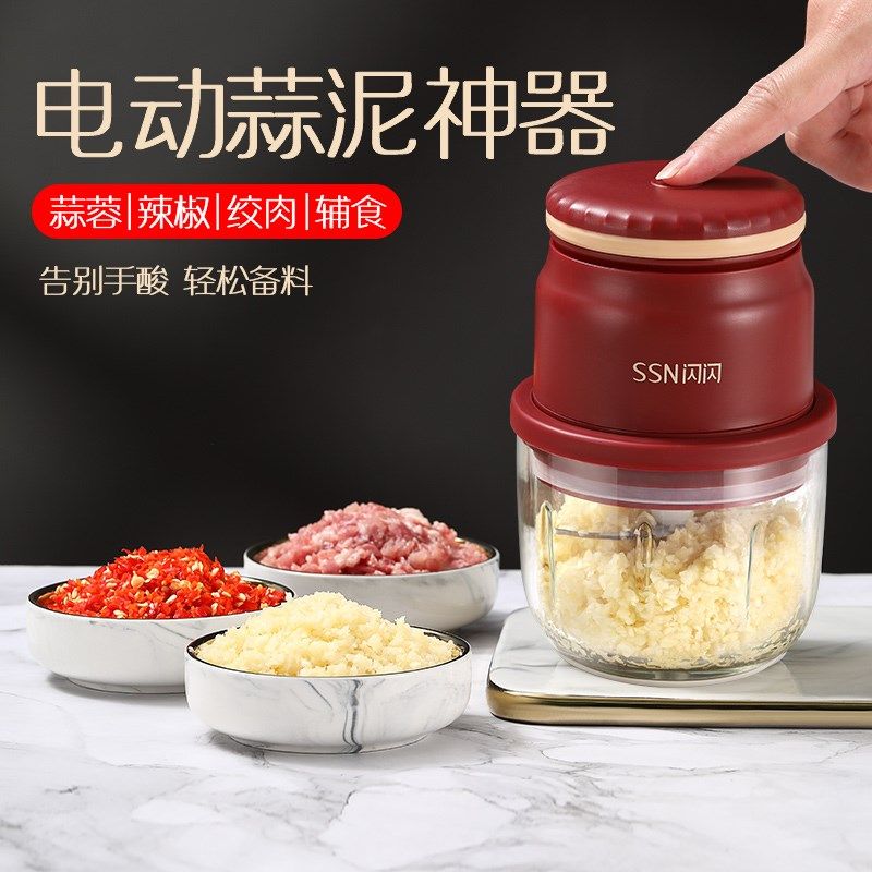 姜蒜泥神器家用捣蒜器蒜蓉大蒜末粉搅碎器电动打蒜器绞蒜机捣碎罐