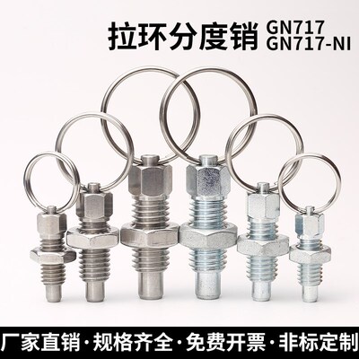 分度销旋钮柱塞弹簧止动销复位型定位销碳钢镀锌不锈钢M6M8M10M12