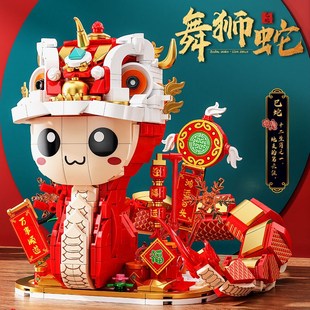 舞狮蛇积木新年苏州园林地狱级玩具高难度2025新款儿童玩具T2115