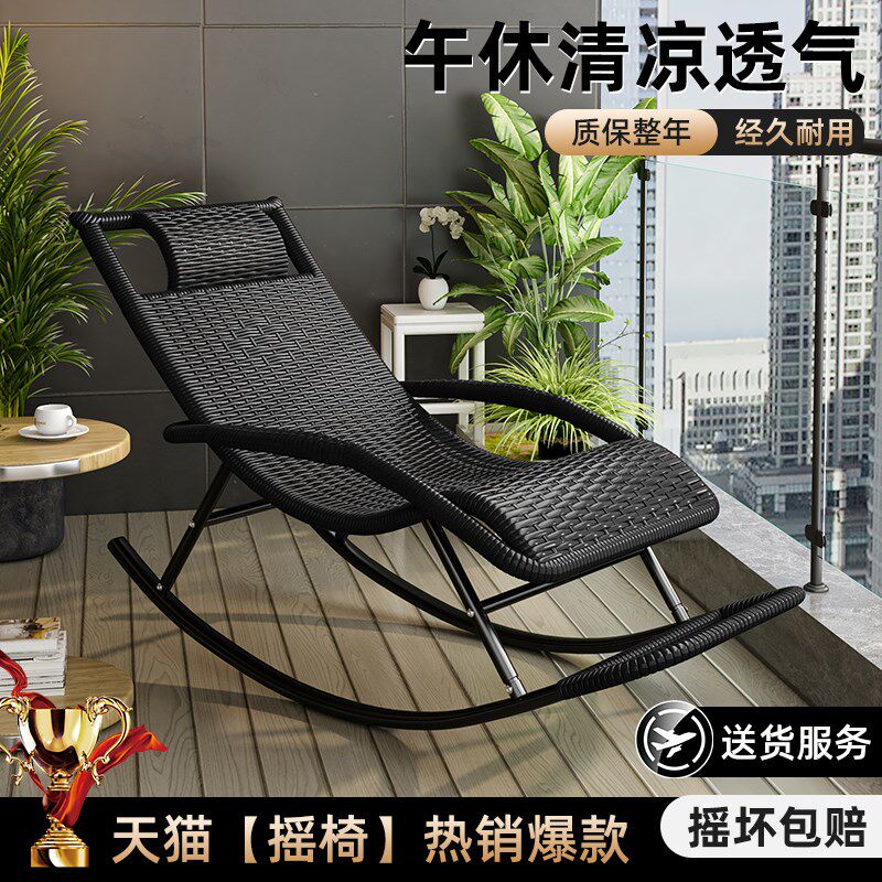 摇摇椅躺椅大人阳台休闲椅家用户外成人午睡懒人藤编椅休闲逍遥椅,住宅家具,摇椅,淘宝优惠券,粉丝福利购,淘宝优惠卷