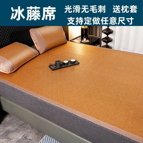 定制任意尺寸冰丝藤席凉席135x150x180x220榻榻米大炕席上下床190
