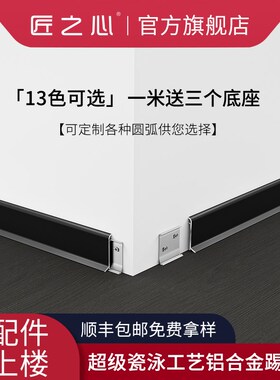 奶油风铝合金踢脚线6cm黑色菱花白卡扣地脚线金属不锈钢贴脚线