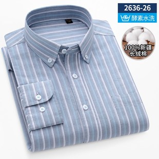 100%全棉条纹牛津纺衬衫男长袖纯棉柔软亲肤爸爸装寸衣加肥加大码