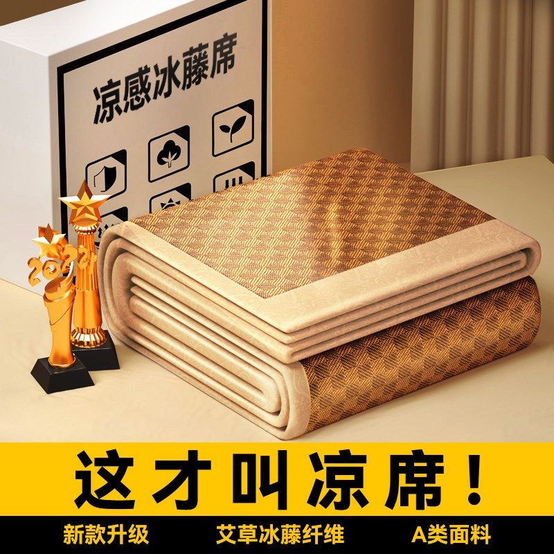 2025新款夏季冰丝凉席藤席夏天床单草席学生宿舍单人可折叠软席子,床上用品,冰丝席,淘宝优惠券,粉丝福利购,淘宝优惠卷