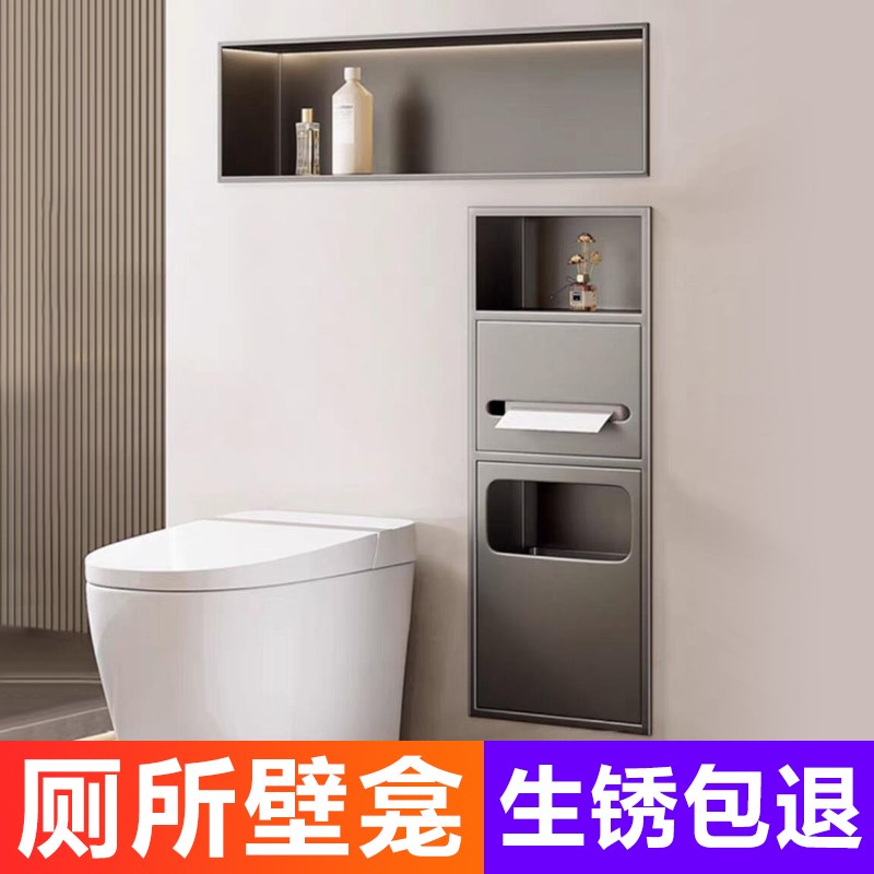 厕所壁龛不锈钢壁龛柜卫生间嵌入式浴室电视壁龛定制金属成品置物