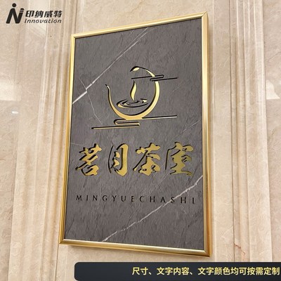 公司门牌定制办公室招牌制作户外镂空企业工作室logo标识背景牌匾