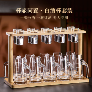 高档轻奢水晶玻璃白酒杯套装 一口小酒杯子二两分酒器酒具 家用中式