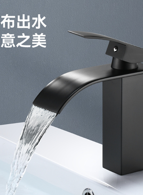 瀑布式洗脸盆水龙头黑色冷热全铜卫生间厕所洗手台上面盆浴室家用