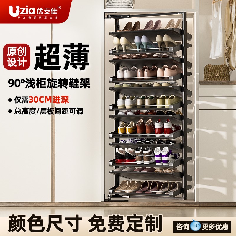 旋转鞋架超薄鞋柜内置90度侧装五金家用不锈钢翻转大容量收纳神器
