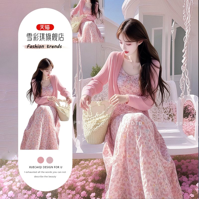 开春穿搭2025超火套装女温柔风甜美粉色开衫碎花吊带连衣裙两件套