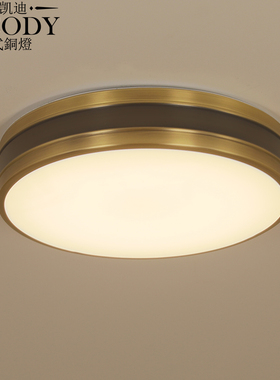 美式简约黑色创意卧室书房家用灯具 北欧现代阳台玄关全铜吸顶灯