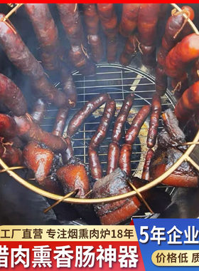 家用烟熏腊肉的桶商用烘香肠神器专用设备吊炉烧烤炉子柴火大铁桶