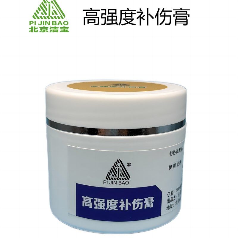 洁宝高强度补伤膏沙发鞋头光面皮汽车真皮2024新品皮具修复填充膏,洗护清洁剂/卫生巾/纸/香薰,皮具皮革护理剂,淘宝优惠券,粉丝福利购,淘宝优惠卷