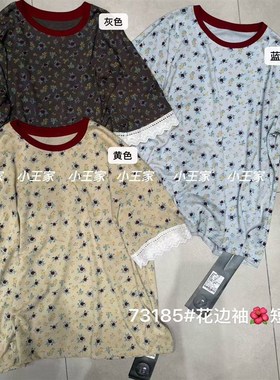 小王家73185夏季韩版宽松大码胖mm休闲慵懒风复古碎花花边短袖T恤