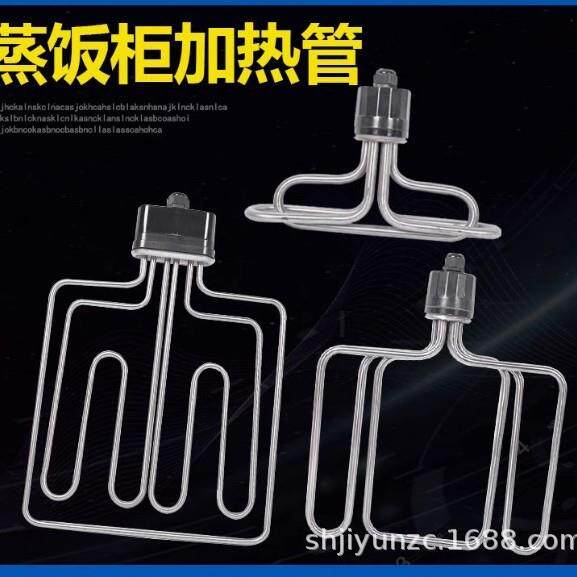 圆头蒸饭机加热管扁头蒸饭柜发热管220V380V蒸箱蒸车电热管12KW/9