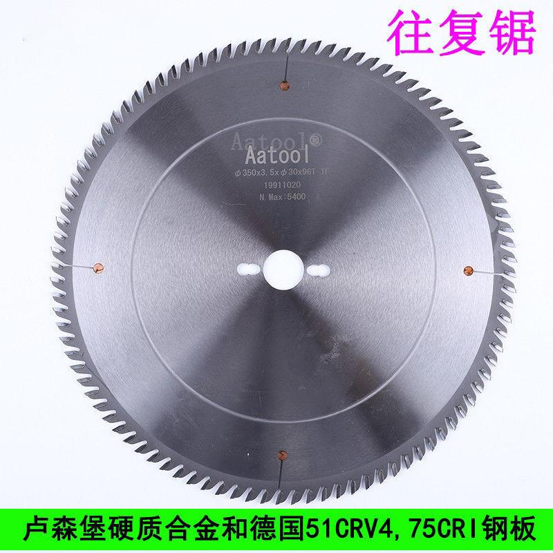 皎阳往复锯主锯片硬质合金木用锯片钨钢倒梯齿底槽锯业木工圆锯片