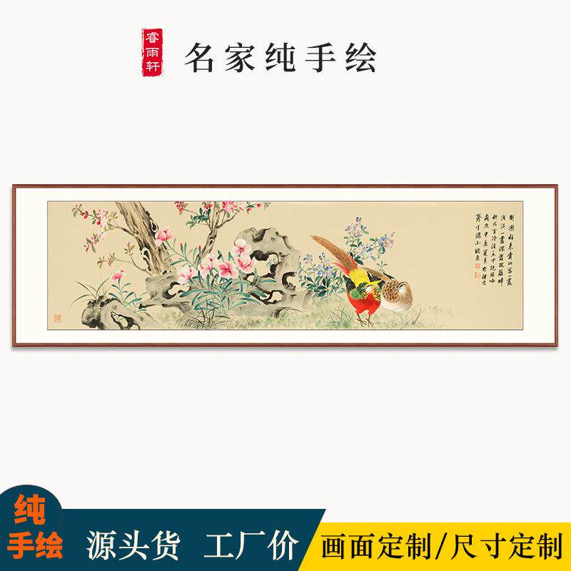名师纯手绘锦鸡牡丹花鸟画饭厅横幅挂画餐厅中古风好寓意实木框画