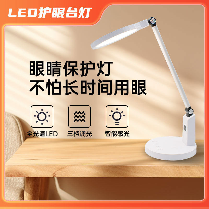 全光谱RG0无蓝光AA级儿童阅读书桌led读写学生专用护眼台灯学习