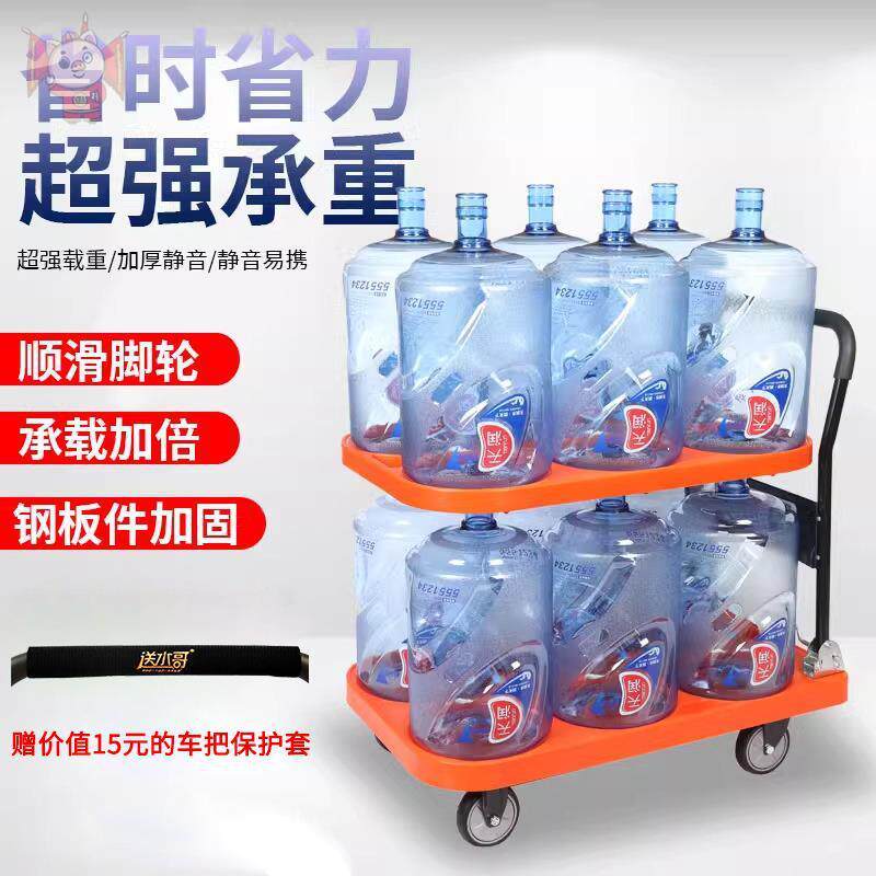 桶装水送水车便携手推车纯净水桶手拉车家用折叠快递平板车小推车