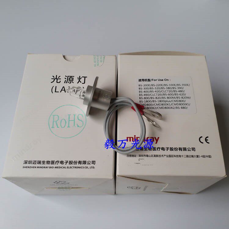 原装迈瑞BS400BS420BS380BS320BS390生化分析仪灯泡12V20W