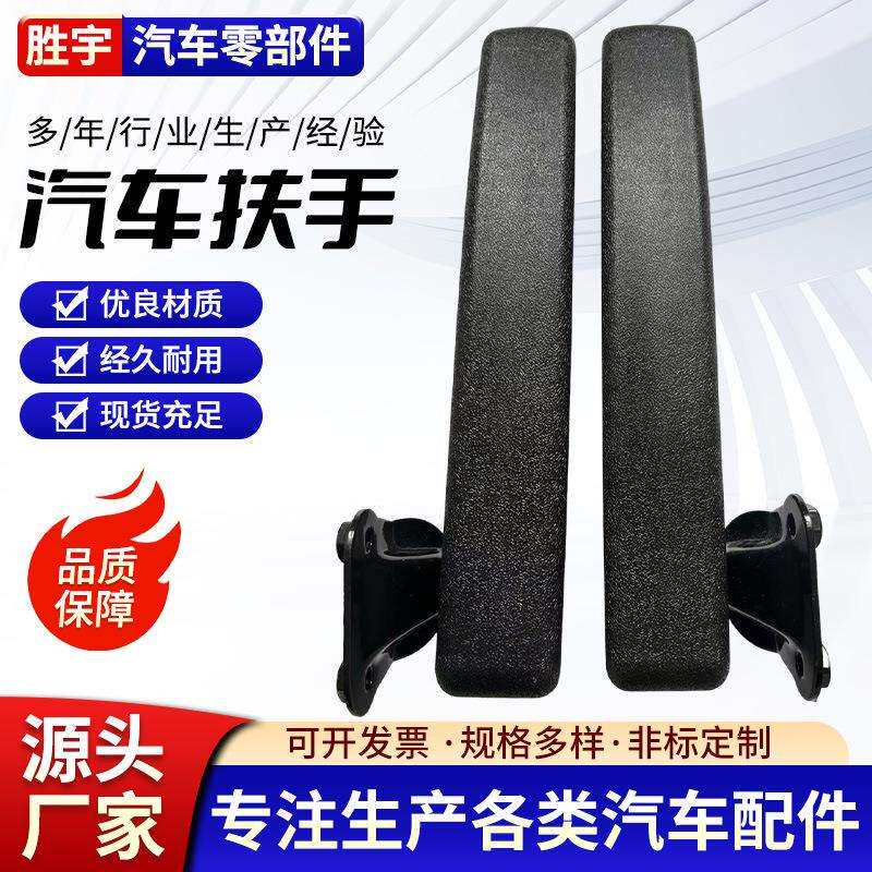 汽车座椅扶手通用大货客车扶手支架免打孔加装改装扶手厂家