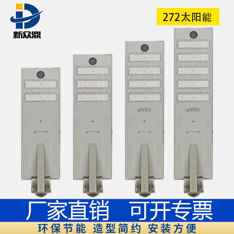 太阳能户外灯 太阳能感应灯 太阳能路灯外壳套件太阳能模组灯200w