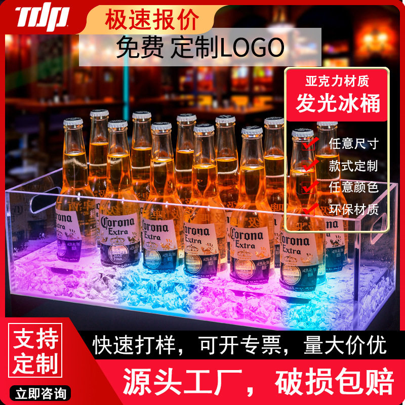 透明亚克力塑料香槟桶 冰块饮料啤酒鸡尾酒桶KTV酒吧发光冰桶托盘