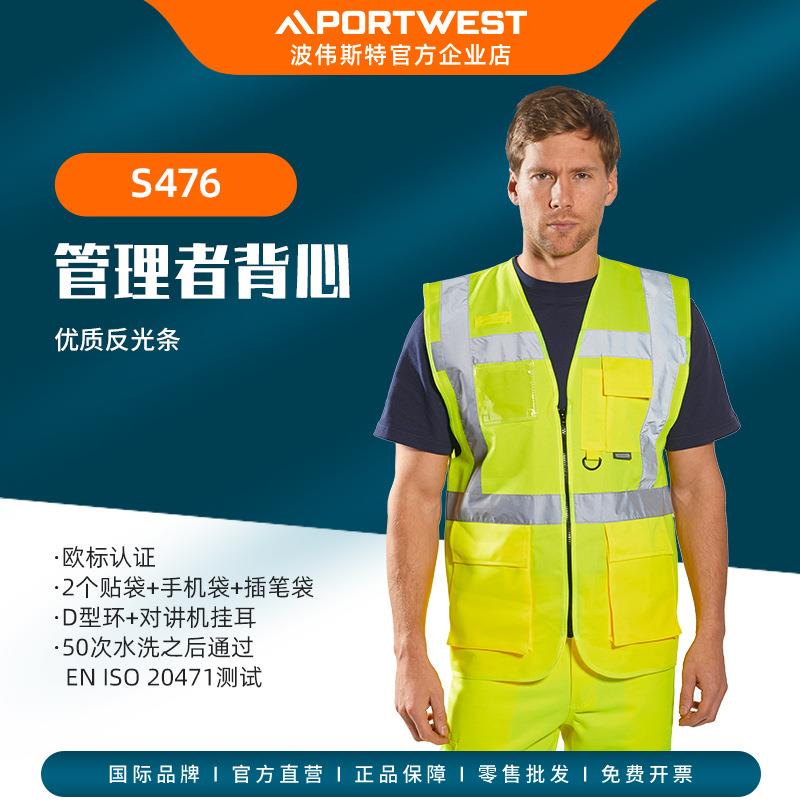 Portwest透气工程建筑黄色高反光背心马甲高可视环卫夜行衣服S476