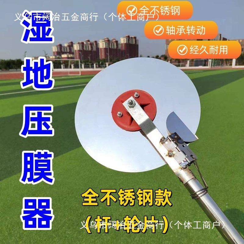 手推式全不锈钢压膜器大蒜洋葱盖地膜压膜机自动盖土农用压地膜器