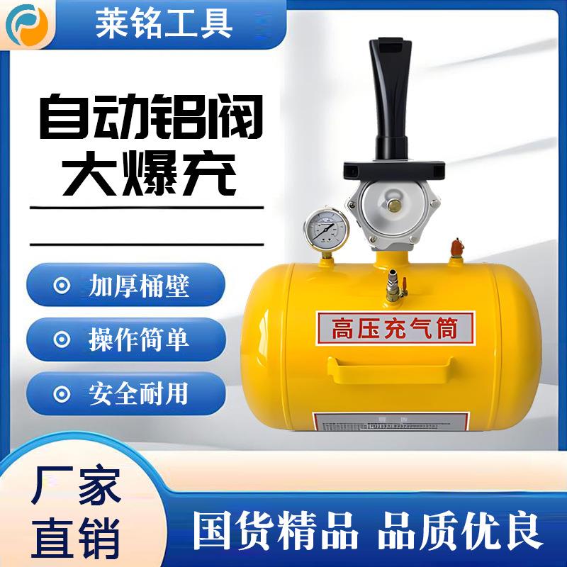 大车真空胎爆充器轮胎密封器10加仑高压充气筒轮胎充气装置爆冲罐