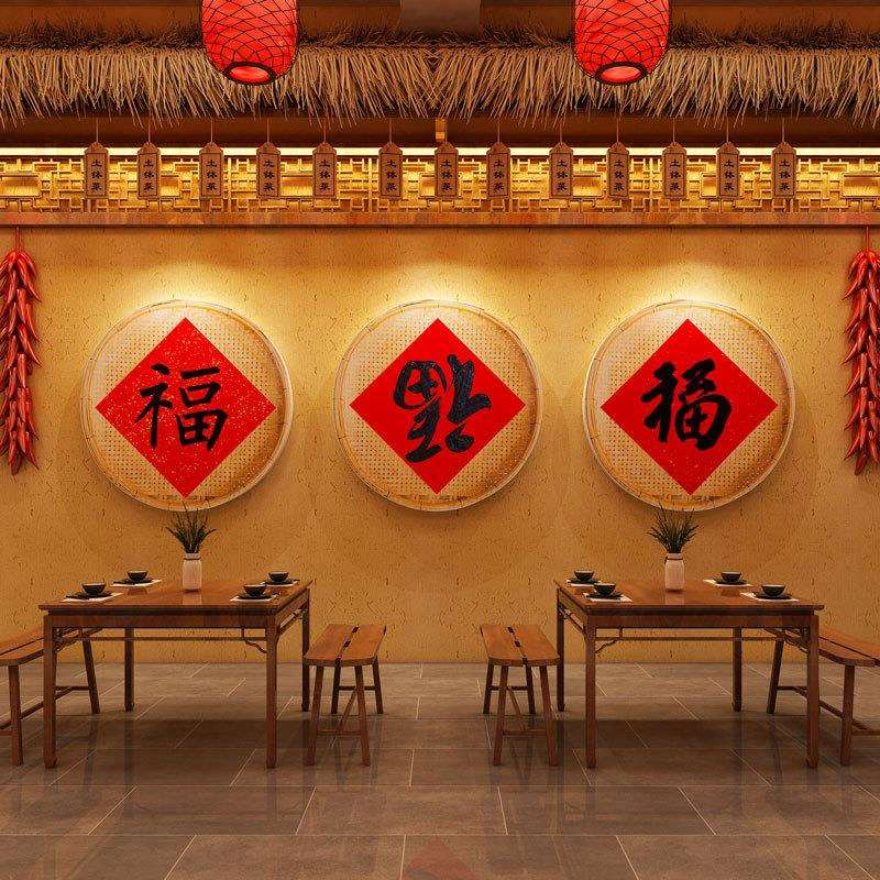 复古怀旧风格火锅店墙面装饰东北农家菜饭馆地锅炖餐饮文化壁画纸