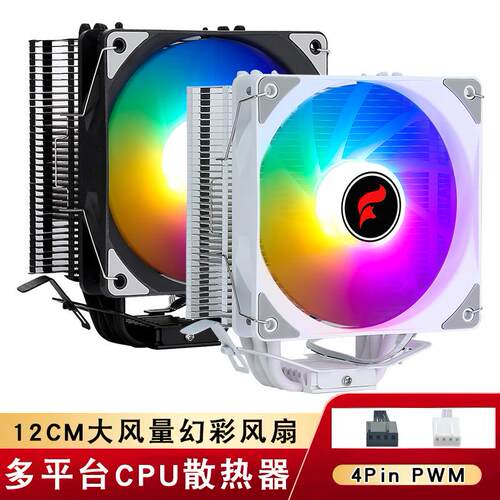 电脑cpu散热器12cm塔式12代静音台式机风冷四铜管cpu风扇2011针i5