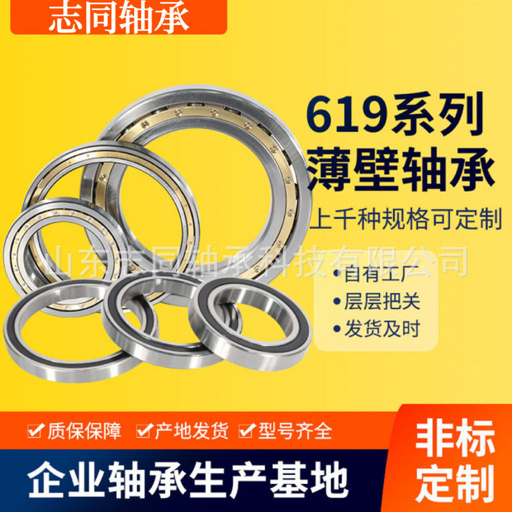 61948M千类薄壁轴承内径240外径320高38源头厂家现货深沟球轴承