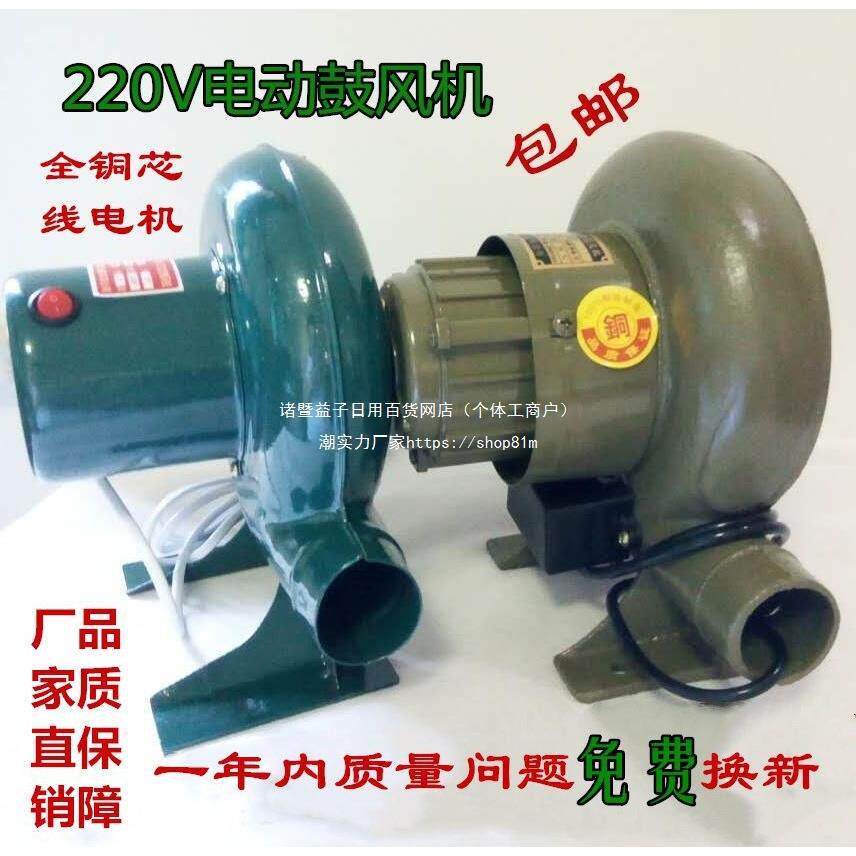 鼓风机小型家用220V电动大功率鼓风机鸡蛋仔烧烤助燃吹碳炉灶