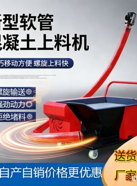 混凝土输送泵220V螺旋式二次构造柱上料机混泥土浇筑泵地泵