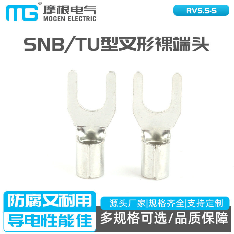 叉形裸端头铜线鼻SNBUT型冷压接线端子SNB5.5-5TU型叉形裸端头