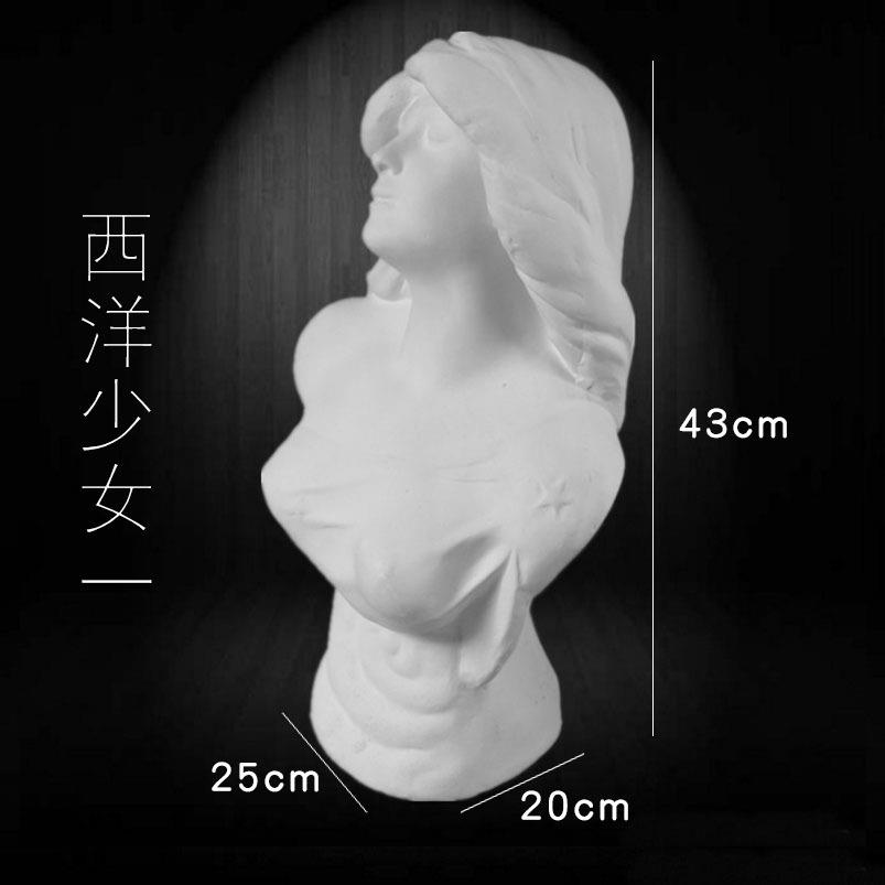 艺伯乐西洋少女一石膏像43cm胸像石膏雕塑像摆件模型美术素描教具
