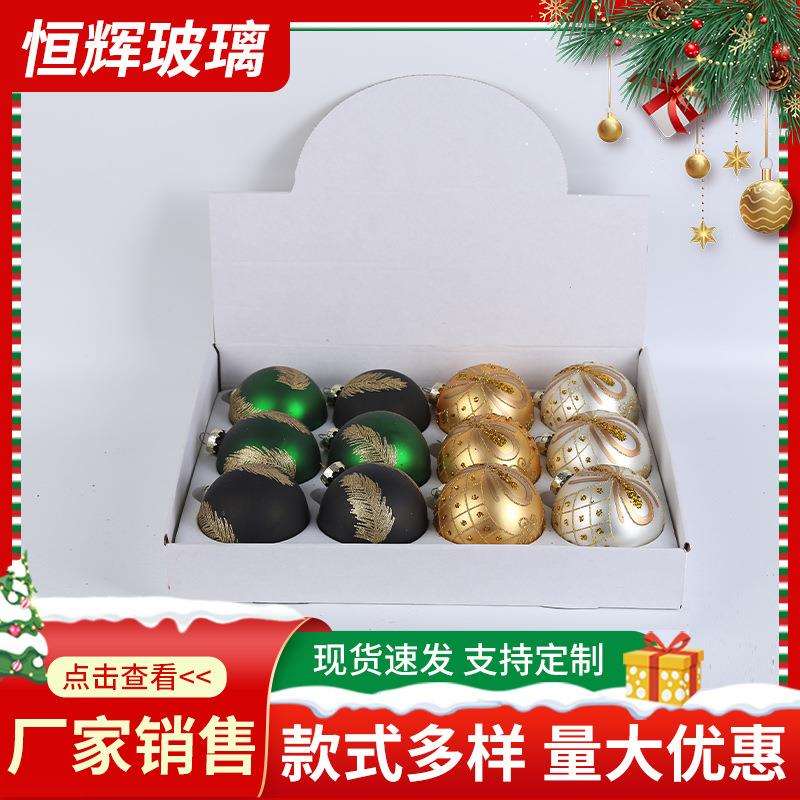 盒装8cm圣诞树装饰挂球 圣诞树挂件光球套餐 彩绘圣诞树球