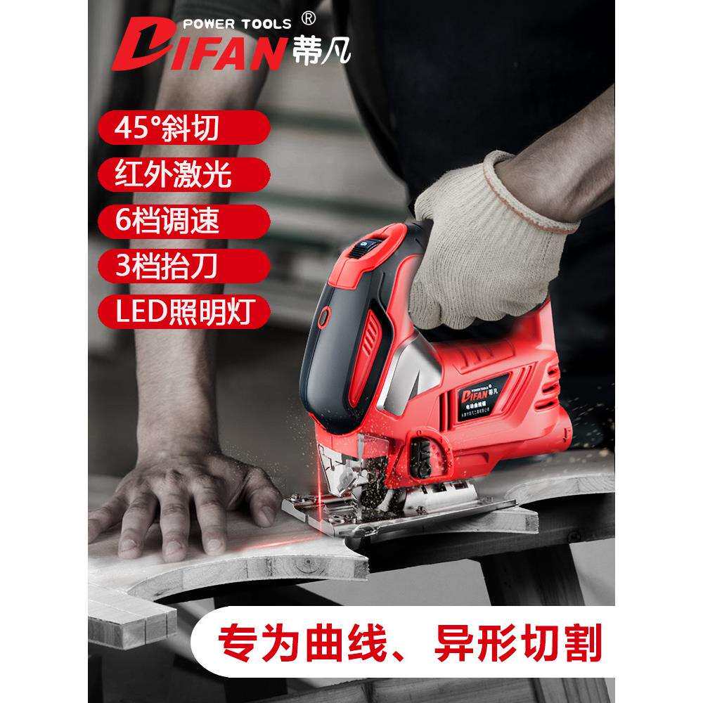 蒂凡曲线锯电动小型线锯切割机木工多功能专用切线锯家用割板神器