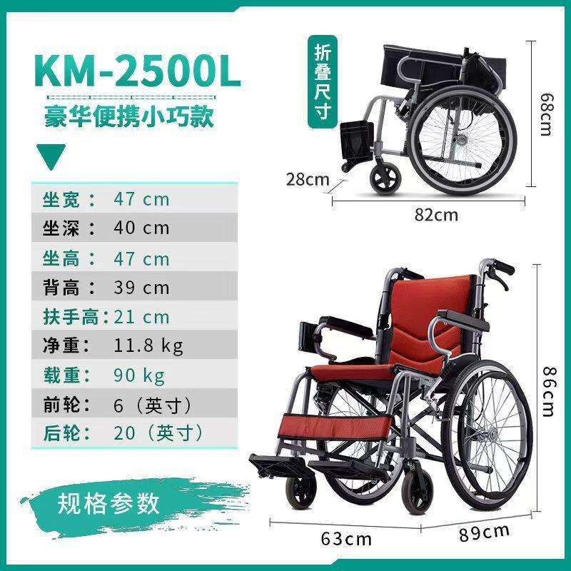康扬 手动轮椅车 折叠轻便小超轻铝合金便携式旅行老年老人手推车