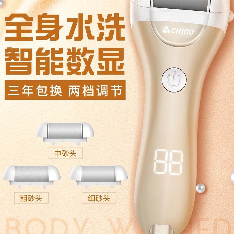 电动磨脚器去死皮修足磨皮修脚器去脚皮打磨器老茧新款